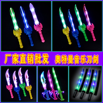 Luminous Dazzling Musical Knife Sword Axe Flash Butcher Knife Wolf Tooth Stick Night Market Stall Source Childrens Square Toy