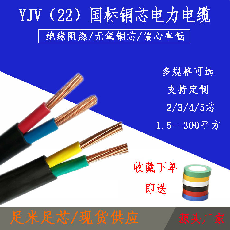 YJV5X2.5铜芯低压电力电缆厂家直销，2026选购必看攻略！