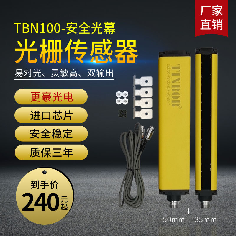 Manufacturer Direct Safety Light Curtain More Optoelectronic TBN100 Series Pair of Shower Grating Sensors Photodetectors
