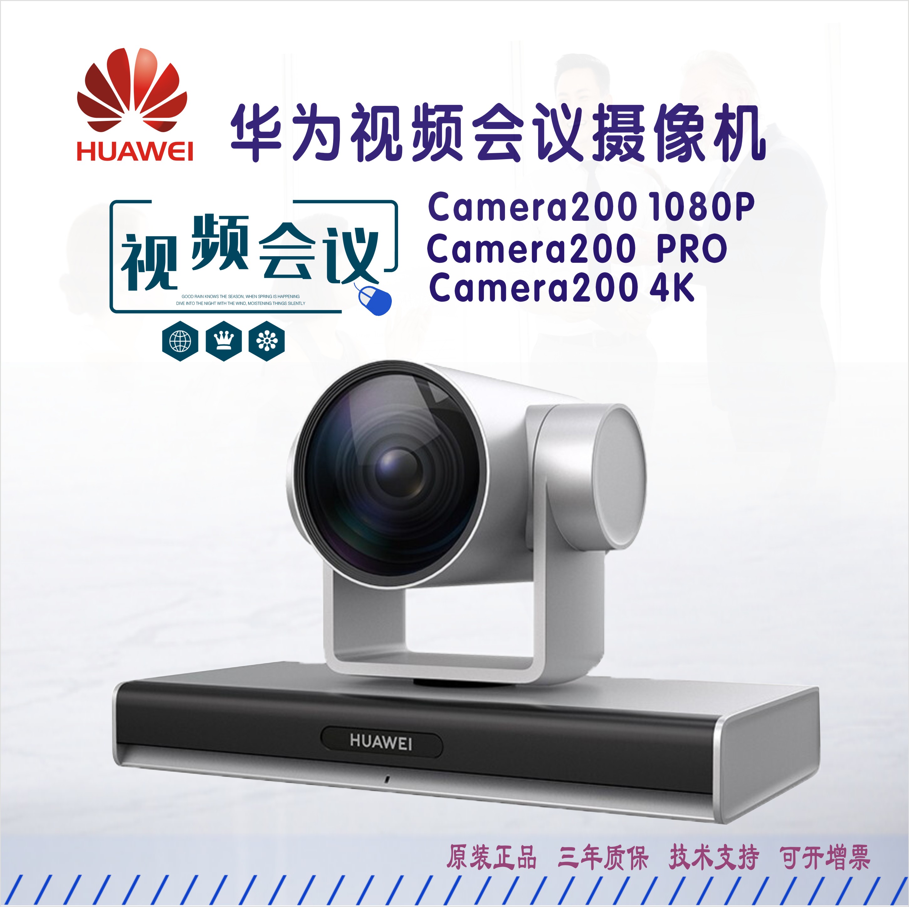Huawei film conference Camera200 C200 Full HD 4K camera suitable box300 box300 box600 terminal