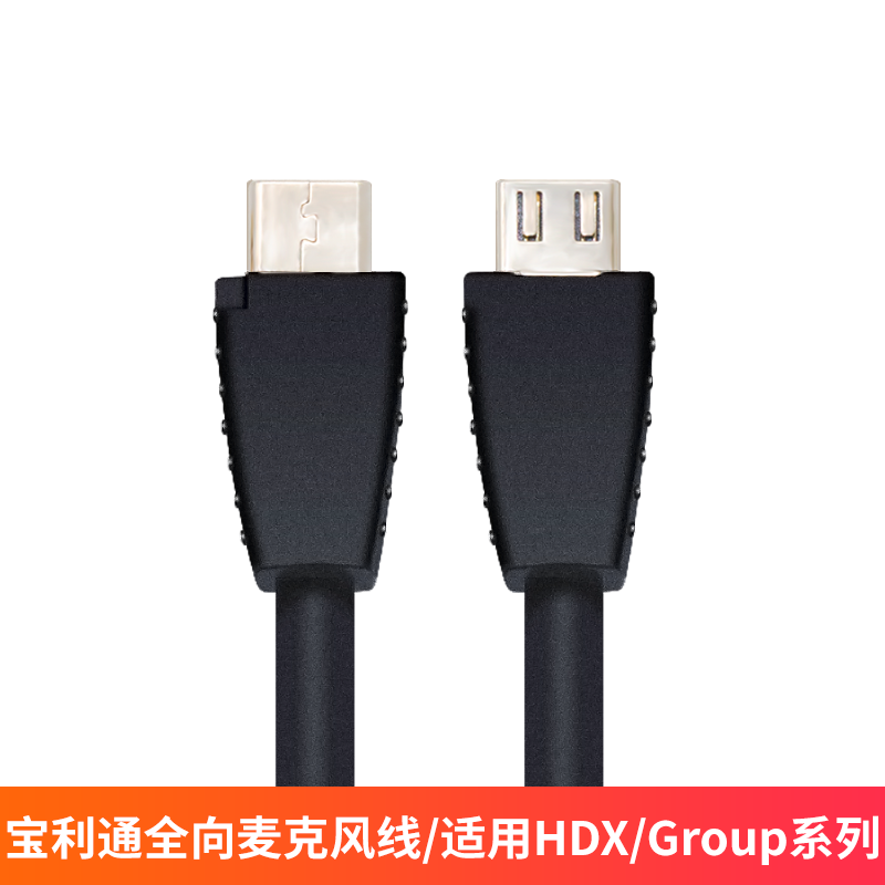 Baolitong Video Conferencing Group310 500 550 Universal All - directional Microphone Line Extension Line Lens