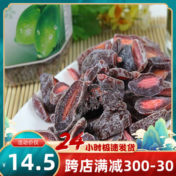 Red heart Beagon Me Me Me Me Nine acid meat aperitized pregnant women with leisure snacks 500g one piece