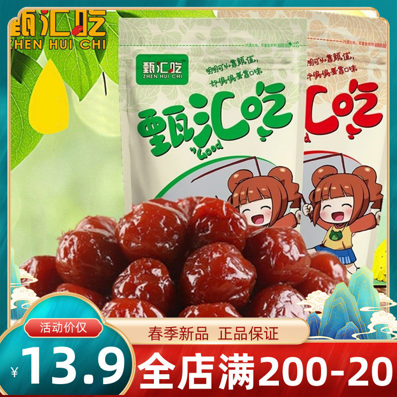 Great Cherry Taste Plum Fruit Cherry Plum Fruit Office Snacks Sour Sweet Fruit Candied Fruit 500g 