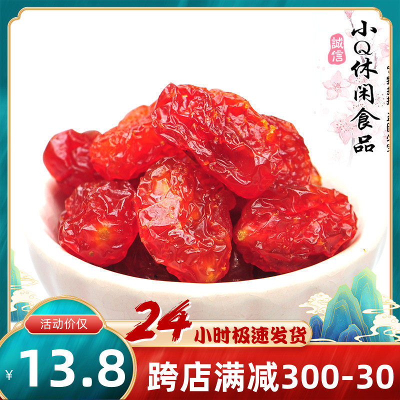 Saint Girl Dry Fruit Pregnant Women Leisure Food Xinjiang Special Products Small Tomato Dry 500g