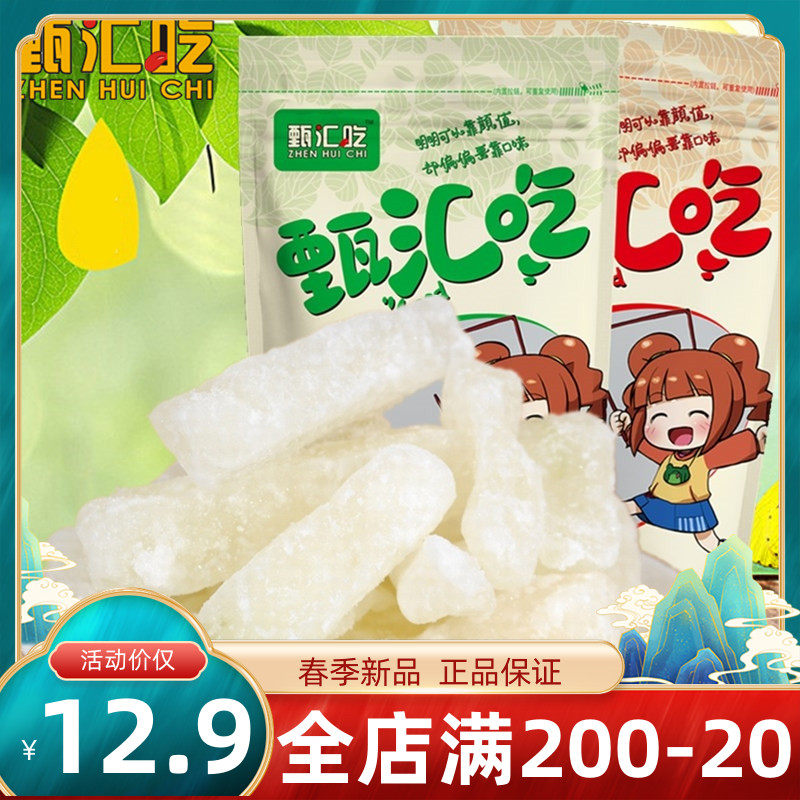 (Zhen Hui Eat) Winter melon strips of winter melon sugar icing sugar Winter melon Leisure snack filling with candied fruit 500g
