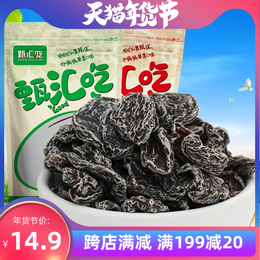 (Zhen Hui Eat) Dried Apricots Meat Plum Meat Pregnant Woman Casual Acid Sweet Non-nuclear Plum Meat Dry 500g 