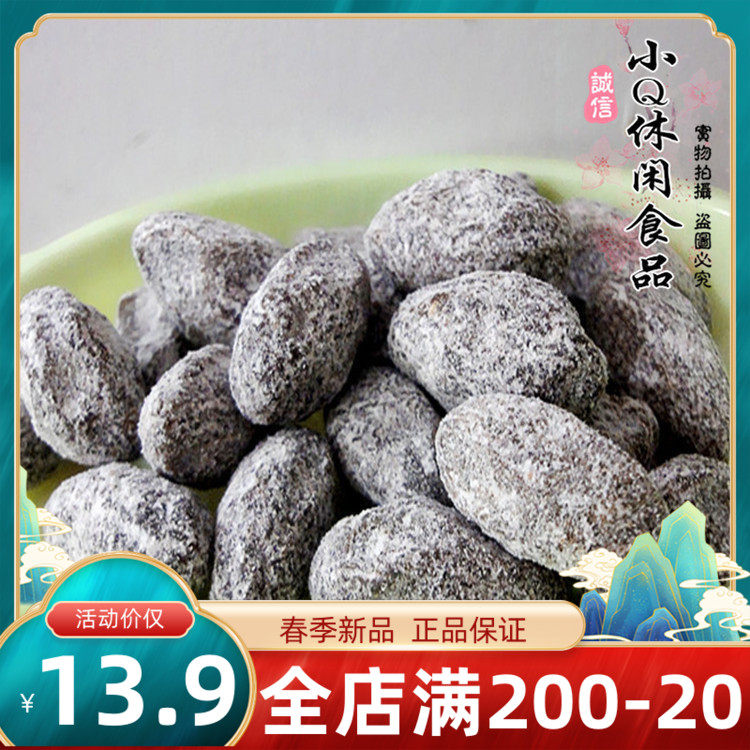 Yanjin olive specialty nine olives vanilla candied snack preserved fruit 500g buy full