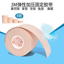 3M Yila nasogastric feeding tube Gastric tube fixed nasal medical stickers with breathable skin tone tape hypoallergenic tape Cotton catheter stickers