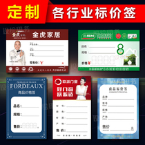 Customized price tags for furniture and home goods price tags Home appliances price tags Price tags Customized design display signs
