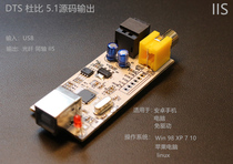 Dubi DTS Source Output USB to digital coaxial fiber output IISUSB transfer SPDIF OTG USB