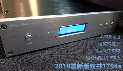 Dual-parallel PCM1794DA decoder full balance promotion