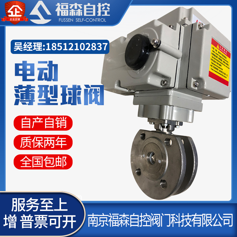 Q971F-16C P Electric Italian Style Thin Ball Valve Cast Steel Stainless Steel O-Clamp Short Cut-off