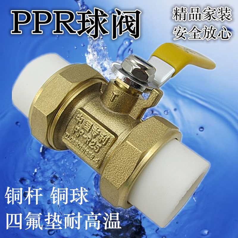 Zhengzhong PP-R ball valve full copper double live ball valve PPR water pipe fittings valve specifications all 4 minutes to 4 inches