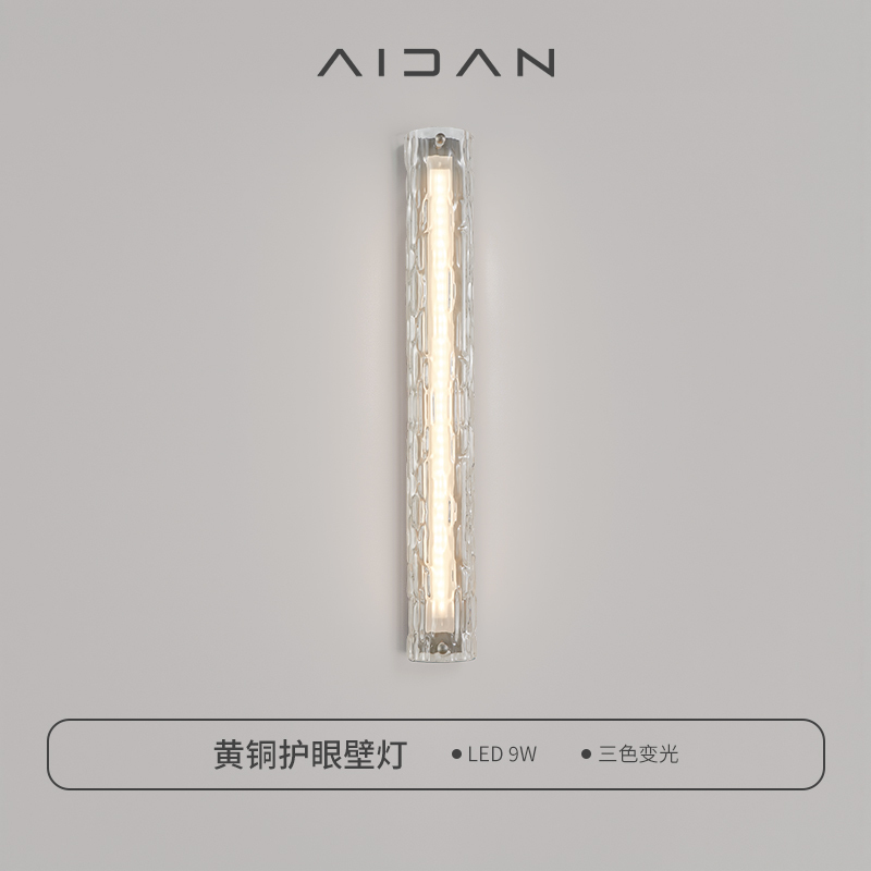 Aidan All-Copper Bedroom Bedside Wall Lamp Full Spectrum Living Room Background Wall Lamp Modern Simple Light Luxury Corridor Lamp Aidan All-Copper Bedroom Bedside Wall Lamp Full Spectrum Living Room Background Wall Lamp Modern Simple Light Luxury Corridor Lamp