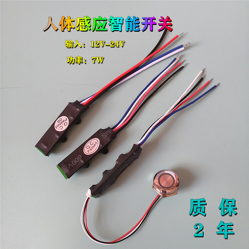 Table light Smart touch switch 12V 24V Enter DIY accessories Private constant flow LED fixed metal touch head