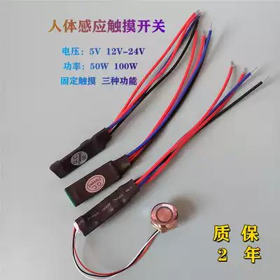 Table lamp metal touch head switch 12V24V fixed point touch constant voltage electrostatic metal touch head touch accessories