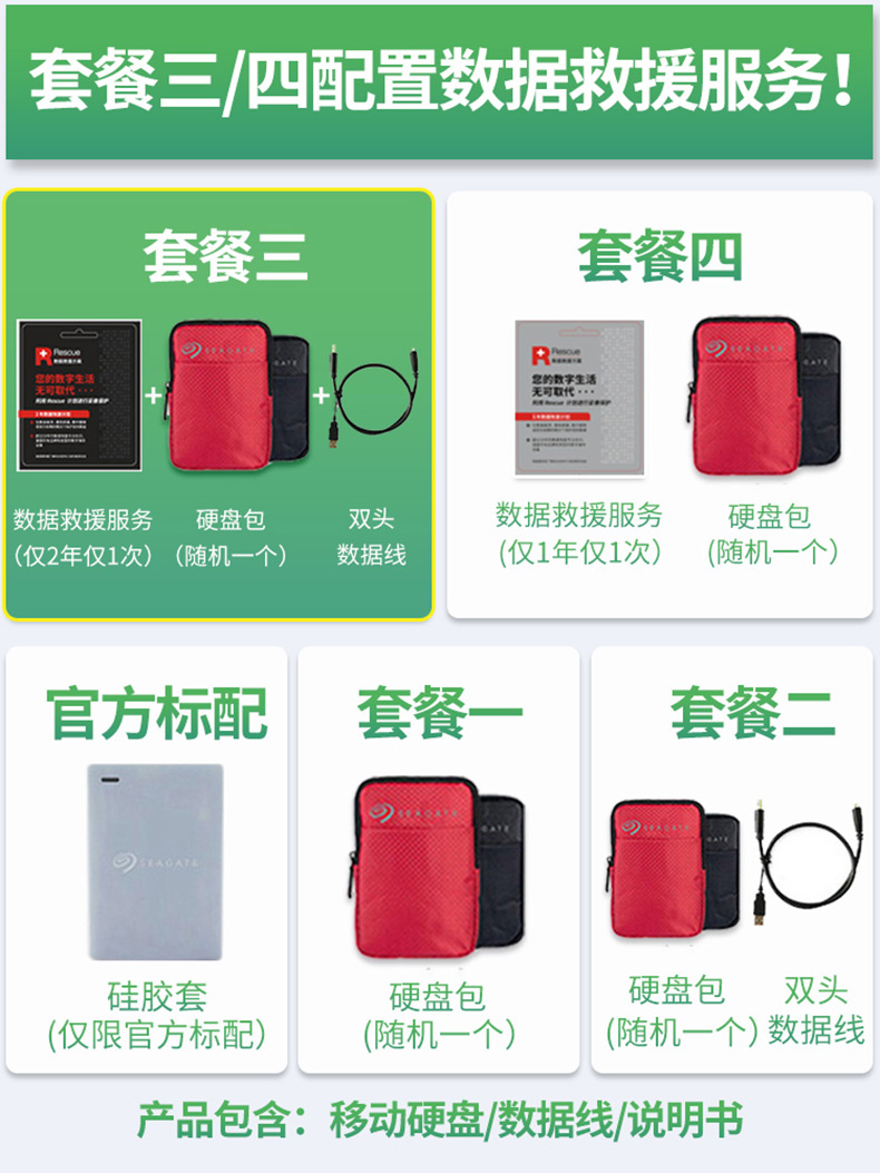 希捷移动硬盘2t usb3.0 睿品2tb 高速移动硬盘