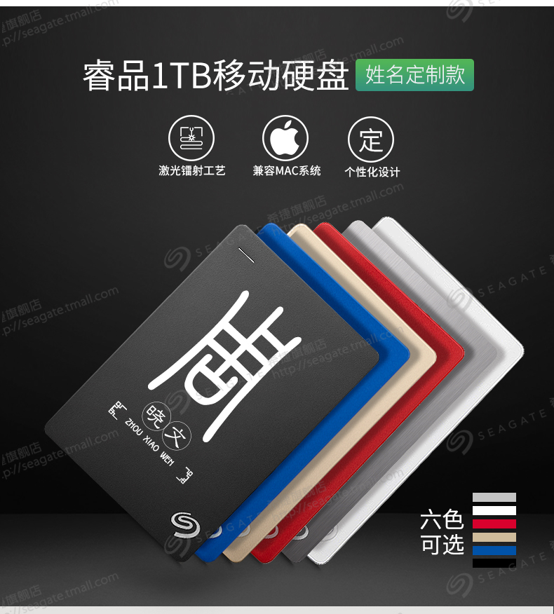 希捷移动硬盘3.0 1t usb3.0 睿品 1tb 苹果硬盘 mac移动硬盘