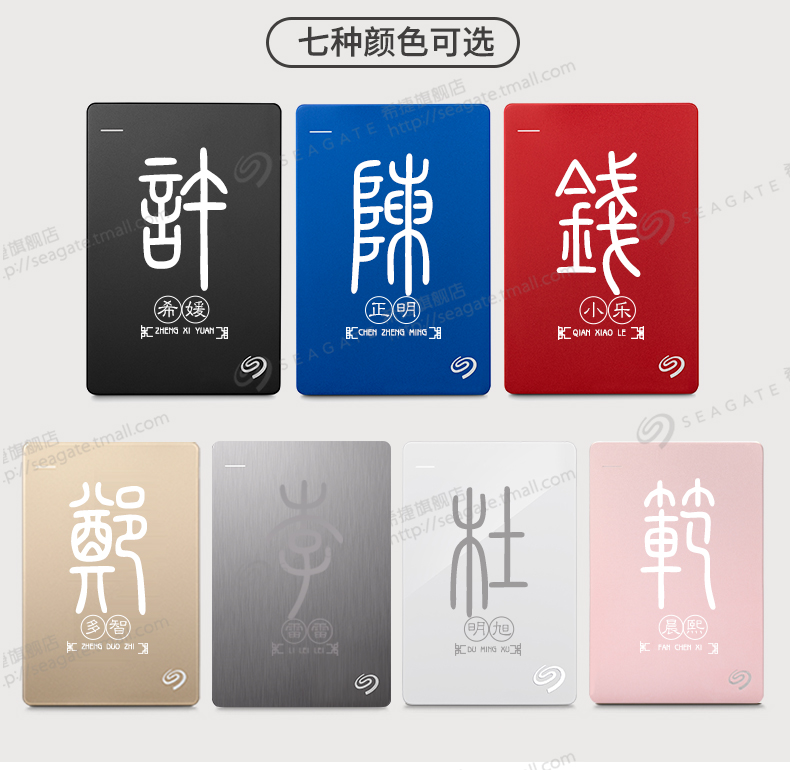 希捷移动硬盘3.0 2t usb3.0 睿品 2tb 高速 2tb mac 希捷移动硬盘3.0 2t usb3.0 睿品 2tb 高速 2tb mac