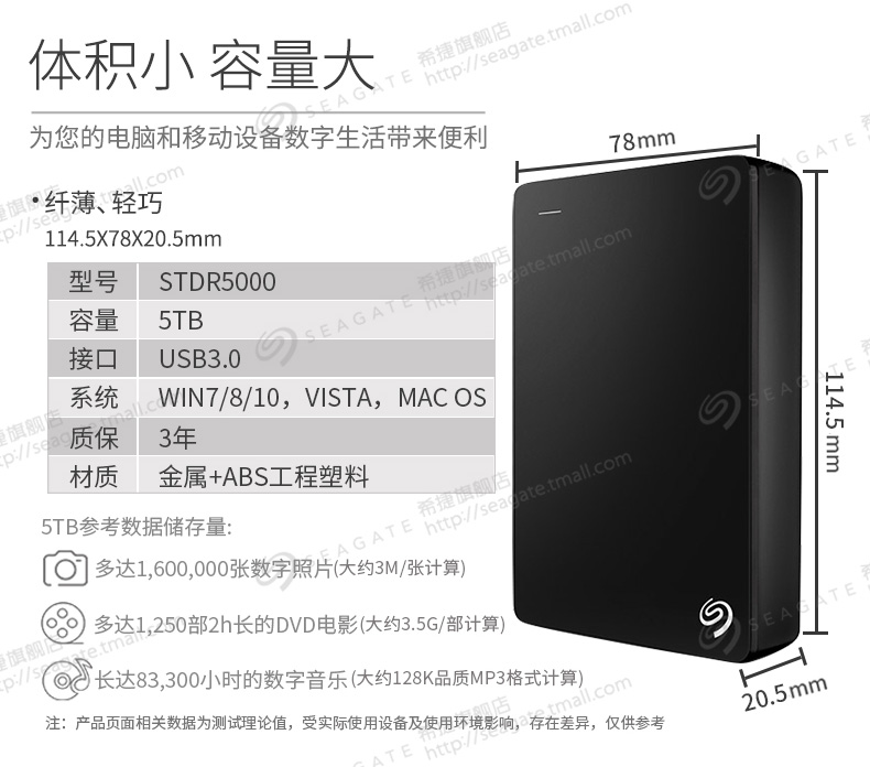 希捷移动硬盘3.0 5t usb3.0 睿品5tb 苹果硬盘 mac移动硬盘