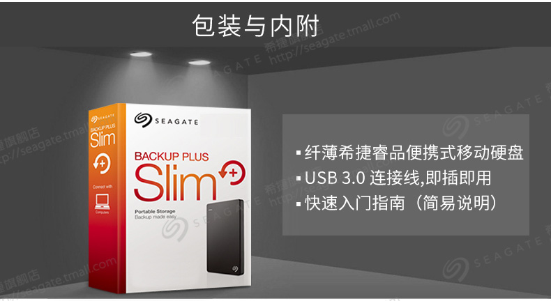 希捷移动硬盘4t usb3.0 睿品4tb 高速 4t移动硬盘