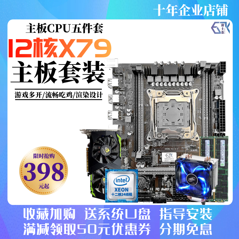 New octa-core X79 desktop computer motherboard CPU set Xeon2011 ten-core 2680V2 game five-piece set