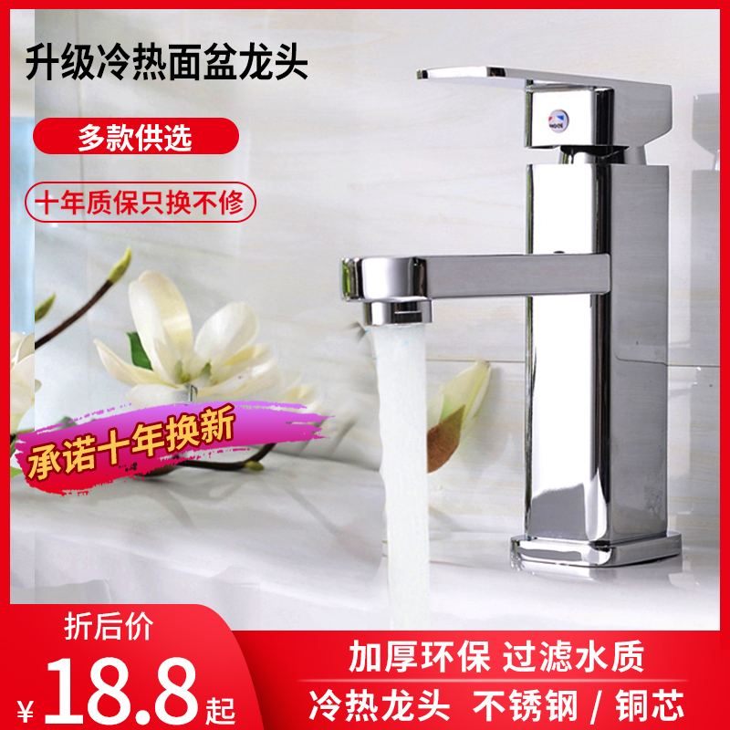 Dressing room tap hot and cold washbasin handbasin single cold bench pelvic floor basin tap Single-hole full copper hot and cold tap
