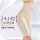 Ting Li vẻ đẹp không có dấu vết cao eo bụng hip định hình cơ thể đồ lót sau sinh corset giảm béo phần mỏng quần an toàn