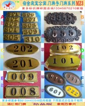 Bronze door plate imitation metal door plate house number community door number hotel supplies room number plate