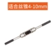 225mm(M4-M10)