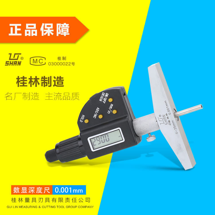 Original Guilin Gui quantity digital depth micrometer 0-25 50 100 150 200 300mm