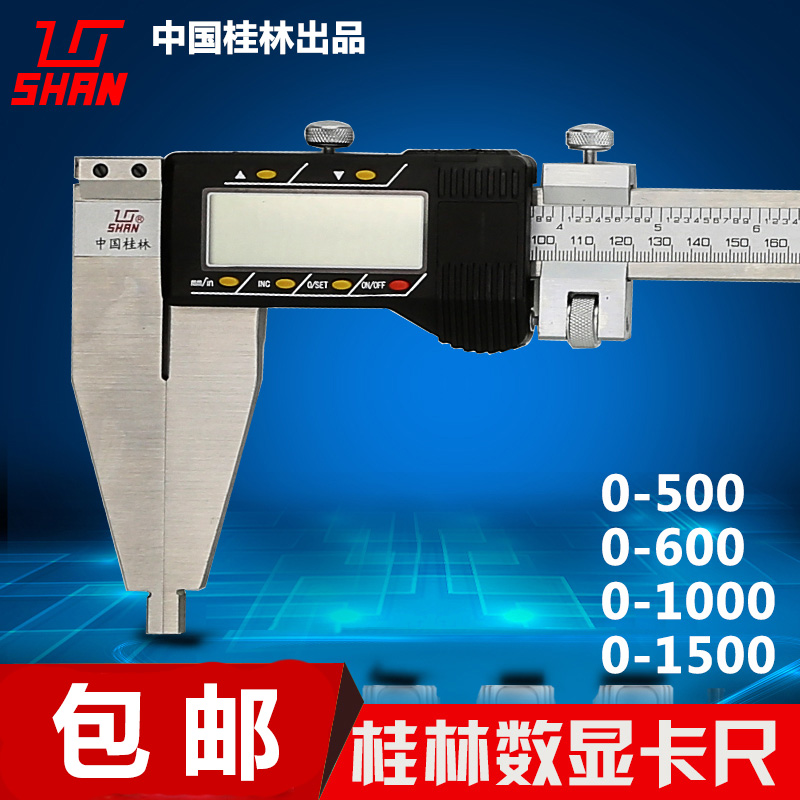 Large Guilin digital caliper 500 600 1000 1500 2000 vernier caliper digital display high precision
