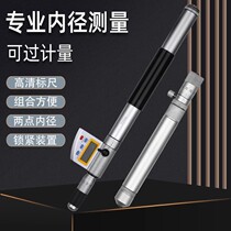 Three-measurement electronic digital display take-over rod-type inner diameter micrometer two points 50-250-600-1000-1500