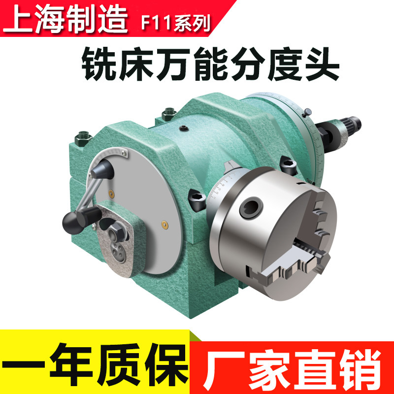 Shanghai Ring Rhombus Universal sub-head F11-80A 100A 125A 160A 200 200 machine Sub-degree head indexing disc