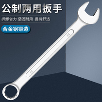 Dual-purpose wrench metric wrench auto repair encyclopedia plum blossom open-end wrench 8-50mm wrench tool set