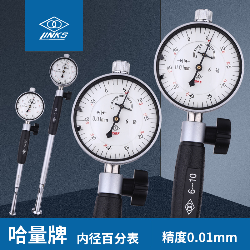 Ha volume inner diameter percentage table 10-18-35-50-160-250-450 0 01 Inner micrometer
