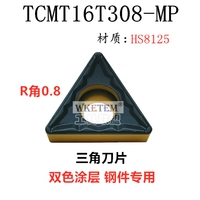 TCMT16T308-MP HS8125 Треугольник Сталь двухцветное покрытие R RONS 0,8