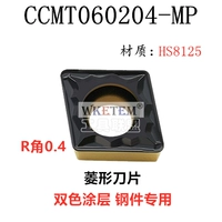 CCMT060204-MP HS8125 Стальные детали в форме алмаза