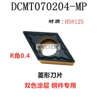 DCMT070204-MP HS8125 Стальные детали в форме алмаза