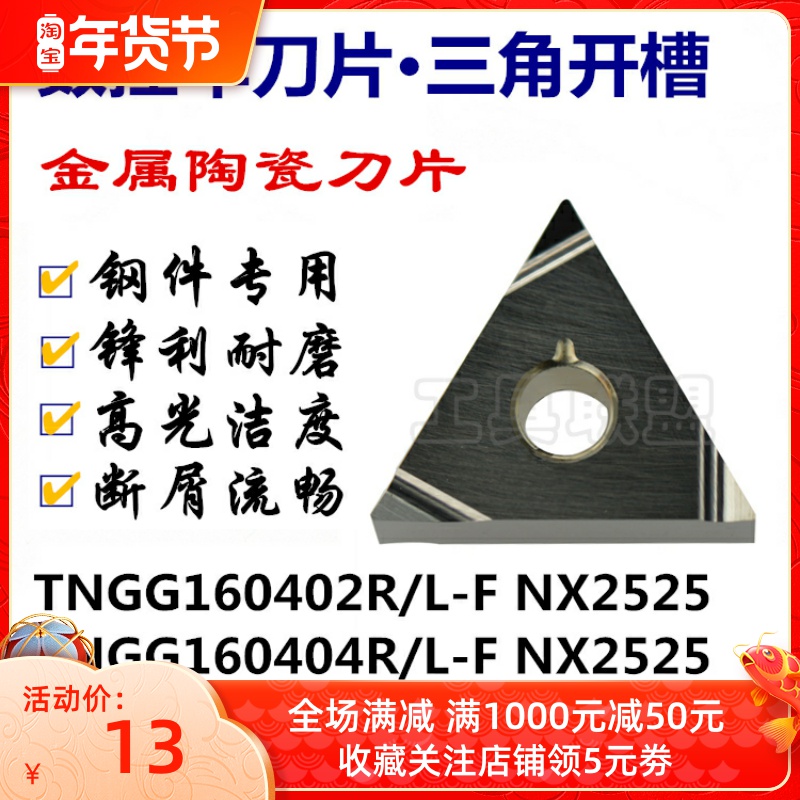 CNC blade fine turning metal ceramic blade TNGG160402R-F 160404R L-F NX2525 steel parts