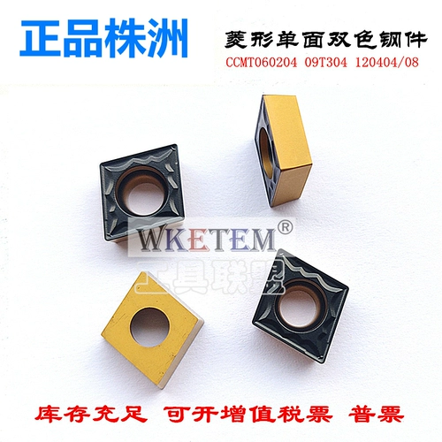 У Чжучжоу было одноразовое однополовое однополовое однополовое стальные детали CCMT06 09T3 120404 08 HS8125