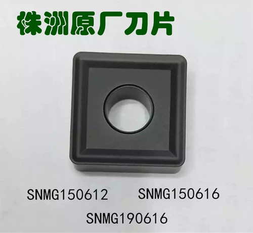 Zhuzhou Stubborn Blade SNMG150612/16 SNMG190612