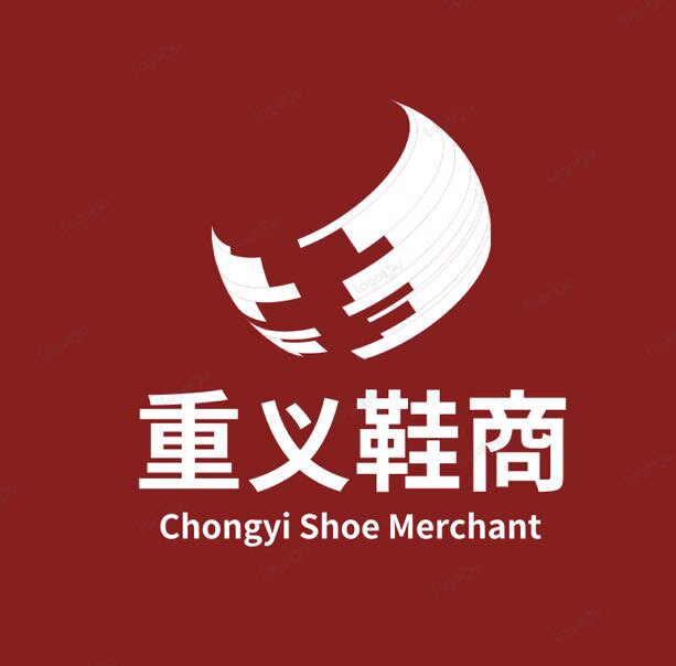 重义鞋商