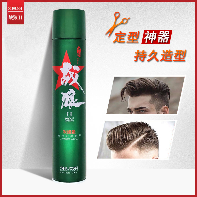 Battle Wolf Styling Spray Hair Gel men's hair fluffy quick dry special hard and persistent styling clear and fragrant dry hair wax hair