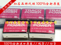 TRACO module power supply TEN 8-2423 ISO-1 5KV 8watt DIP-24 original spot