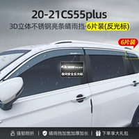 20-21CS55Plus [Стереофункциональная сталь Bright Strip 6 штуки] ДИРКАД/Гарантия на 10 лет