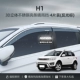 H1 [4 части из трехмерной нержавеющей стали] 10 лет гарантии (красный этикетка/синий ярлык и год)