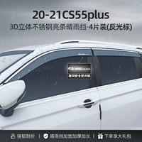 20-21CS55PLUS [4 части трехмерных ярких полосок из нержавеющей стали] Держированная/гарантия в течение 10 лет