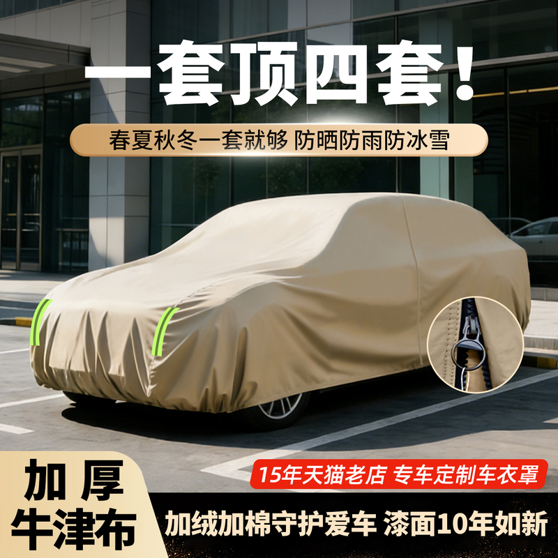 Car Cover, Full Cover, Sun Protection, Rain Protection, Heat Insulation, Thickened Oxford Cloth, Suitable for All Seasons, Suv Dustproof Car Cover Car Cover, Full Cover, Sun Protection, Rain Protection, Heat Insulation, Thickened Oxford Cloth, Suitable for All Seasons, Suv Dustproof Car Cover
