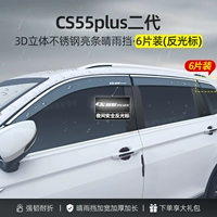 CS55PLUS Second -Generation [Стерео -стальная сталь яркая полоса 6 штук] Расширенная/гарантия на 10 лет